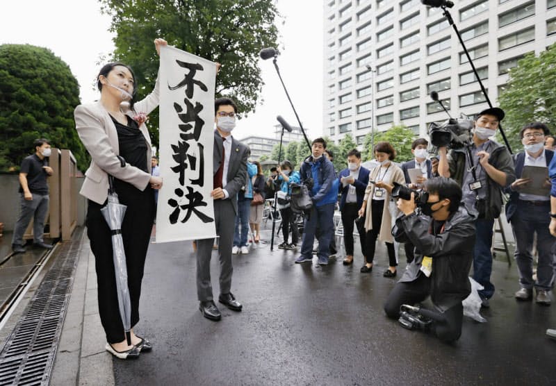 旧優生保護法下での強制不妊手術を巡る訴訟の判決で、請求が棄却され「不当判決」の垂れ幕を掲げる原告側弁護士=30日午後、東京地裁前(共同) 旧優生保護法下での強制不妊手術を巡る訴訟の判決で、請求が棄却され「不当判決」の垂れ幕を掲げる原告側弁護士=30日午後、東京地裁前(共同)