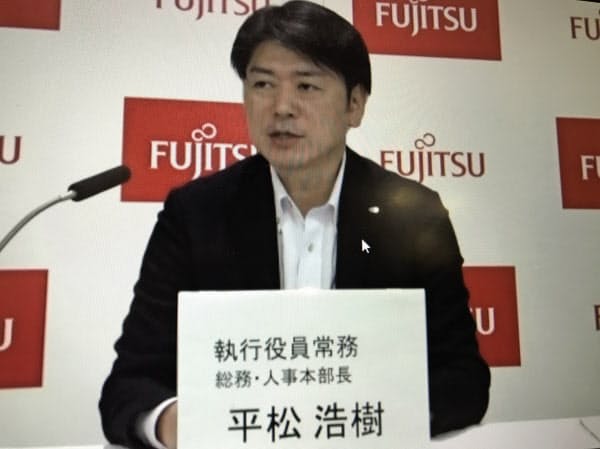 富士通の平松浩樹執行役員常務