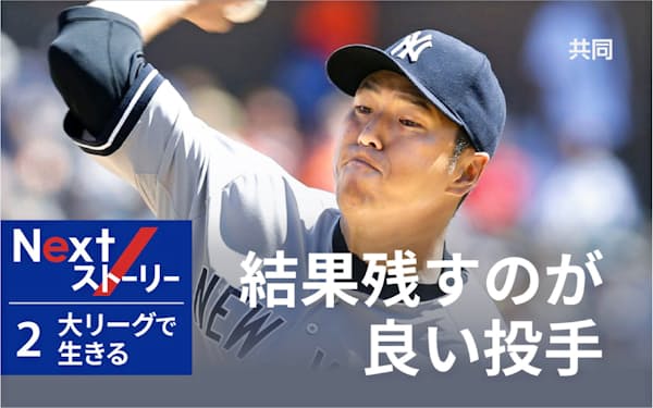 黒田博樹 のニュース一覧 日本経済新聞 黒田博樹 のニュース一覧 日本経済新聞