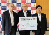 「なりわい」が始動し、会見する奈良県の荒井正吾知事(左)、同県広陵町の山村吉由町長(中央)、近畿経済産業局の米村猛局長(右) 「なりわい」が始動し、会見する奈良県の荒井正吾知事(左)、同県広陵町の山村吉由町長(中央)、近畿経済産業局の米村猛局長(右)