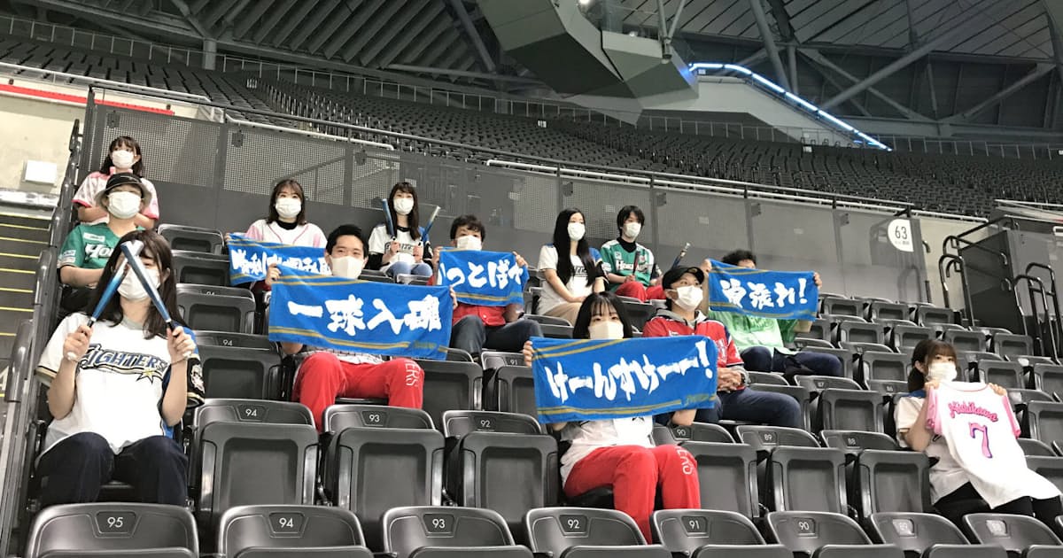 新型コロナ 札幌ドームは14日から プロ野球に観客が戻ってくる 日本経済新聞 新型コロナ 札幌ドームは14日から プロ野球に観客が戻ってくる 日本経済新聞