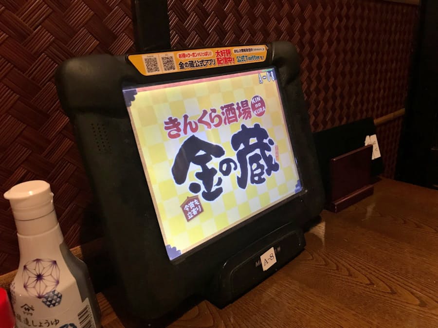 新型コロナ 居酒屋 金の蔵 注文用タブレット廃止 感染予防で 日本経済新聞
