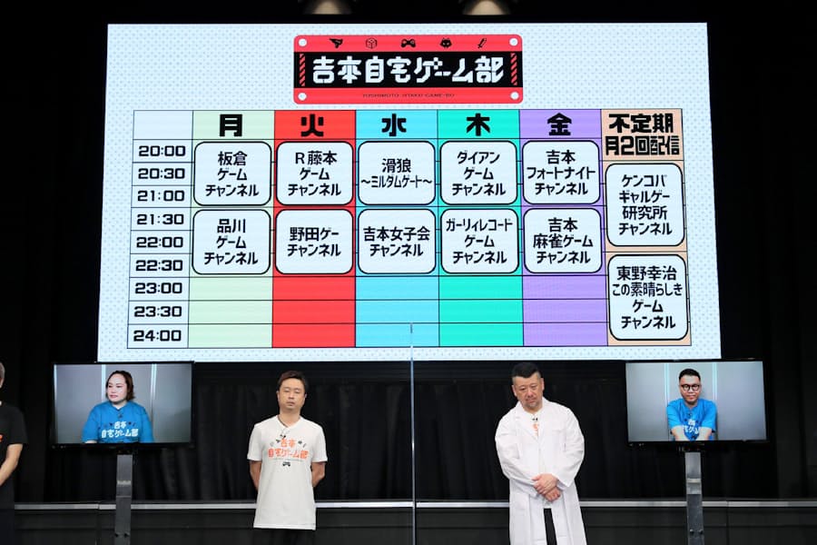 吉本 お笑い芸人のゲームプレイ実況 日本経済新聞