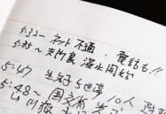 豪雨発生の当日、球磨川氾濫時の詳細が記された八代市職員のメモ(6日、熊本県八代市) 豪雨発生の当日、球磨川氾濫時の詳細が記された八代市職員のメモ(6日、熊本県八代市)