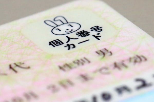 マイナンバーカードにひも付けできるキャッシュレス事業者は1つだけだ
