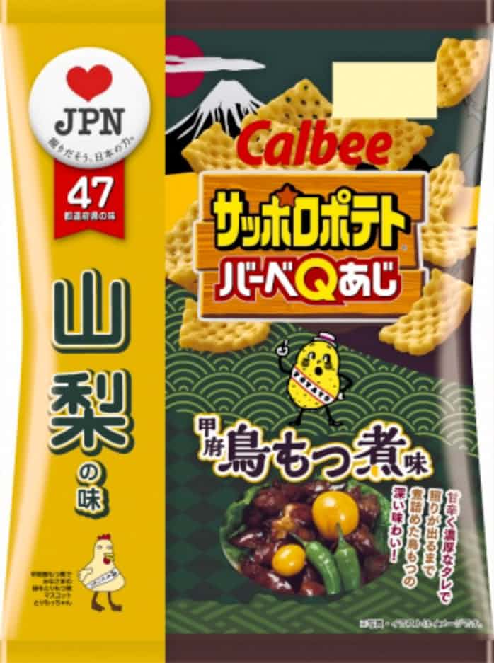 カルビー 甲府鳥もつ煮味 のサッポロポテト発売 日本経済新聞