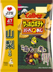 カルビーの「サッポロポテトバーベQあじ甲府鳥もつ煮味」 カルビーの「サッポロポテトバーベQあじ甲府鳥もつ煮味」