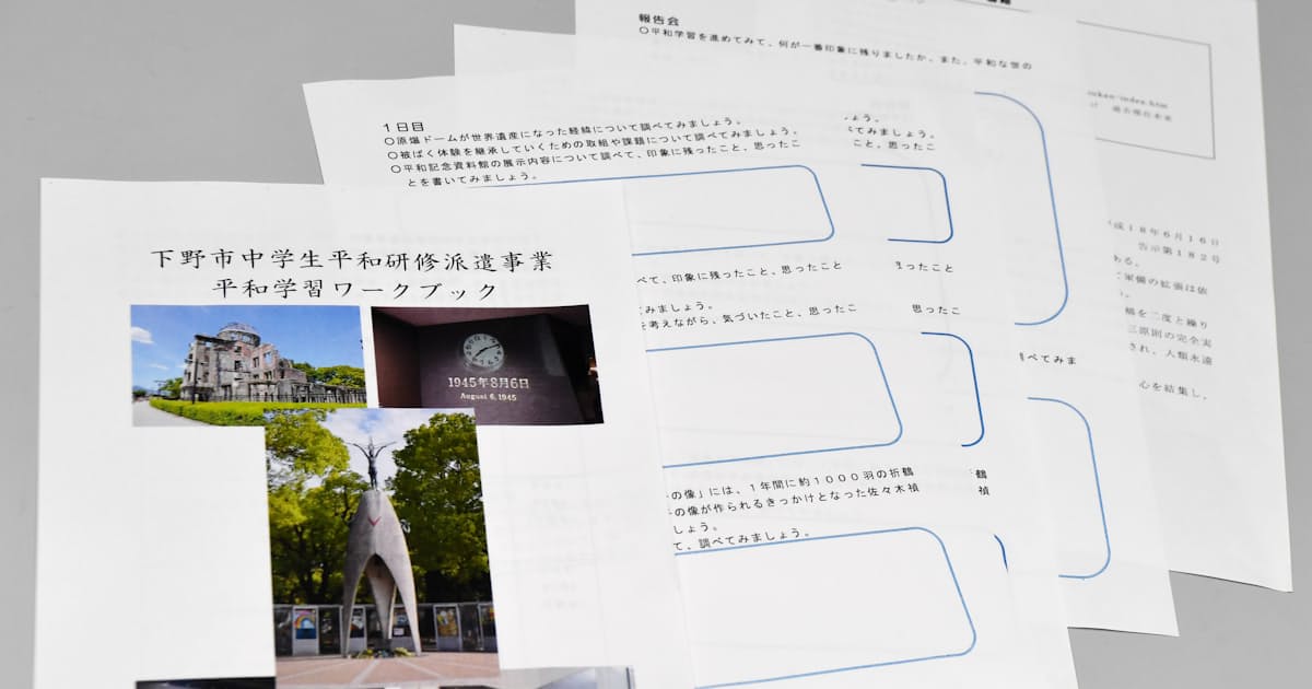新型コロナ コロナ禍の平和学習 教材に工夫 ワークブックや動画 日本経済新聞 新型コロナ コロナ禍の平和学習 教材に工夫 ワークブックや動画 日本経済新聞