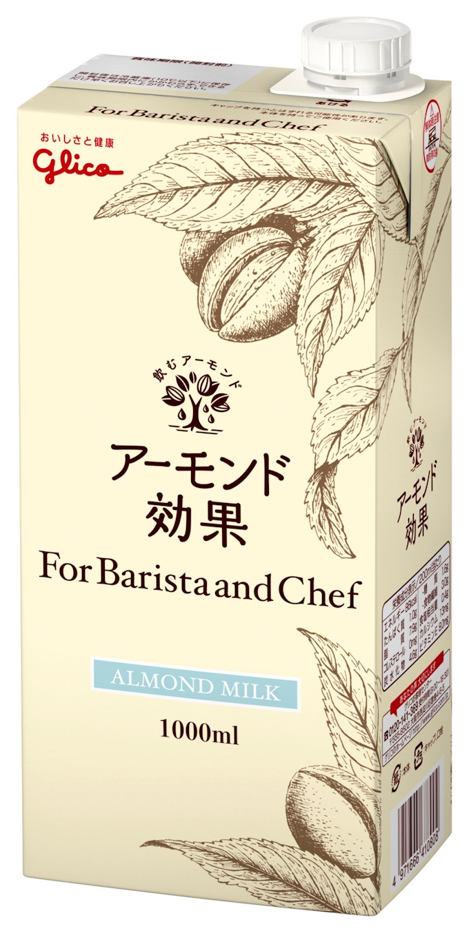 グリコ コーヒー向けアーモンドミルク 業務用も 日本経済新聞