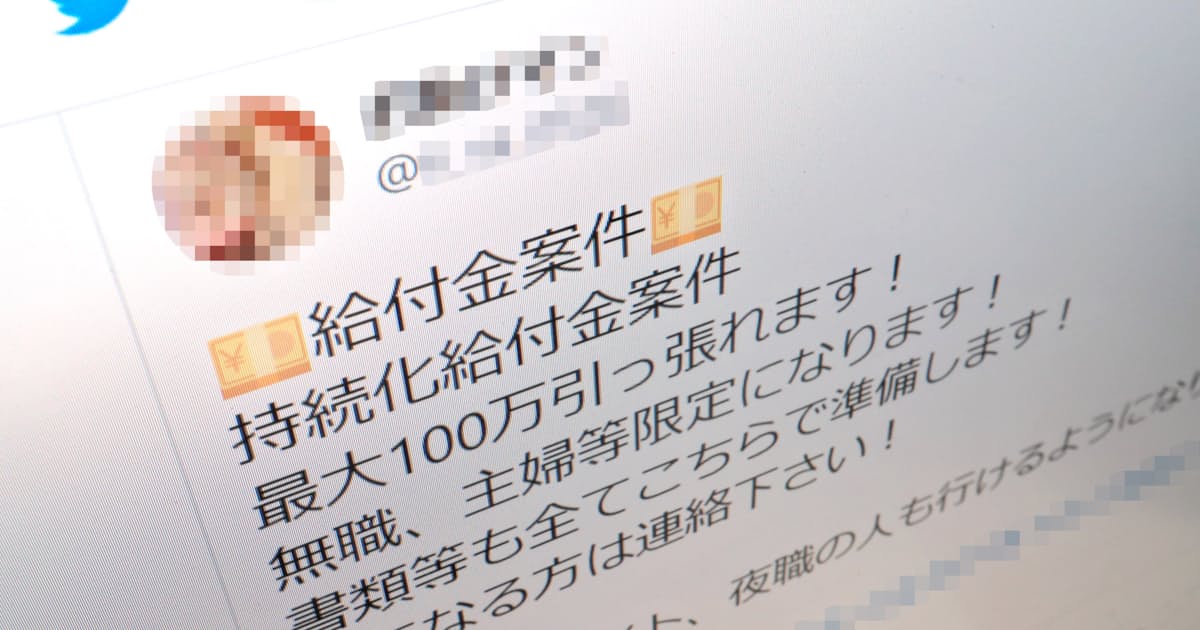 持続 化 給付 金 コロナ の 影響 か どうか コロナ 金 化 どうか の か 持続 給付 影響