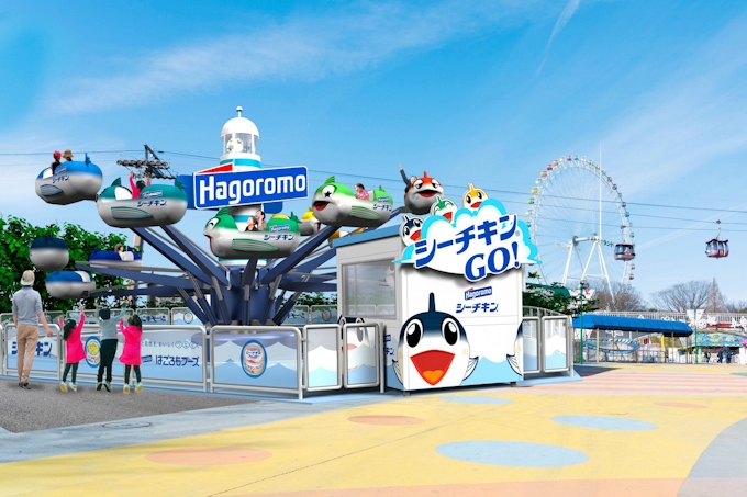 よみうりランド シーチキン の新アトラクション 日本経済新聞