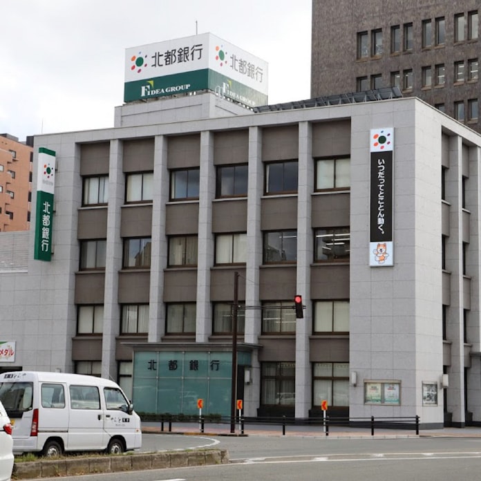 北都銀行 横手市内3支店を集約 日本経済新聞