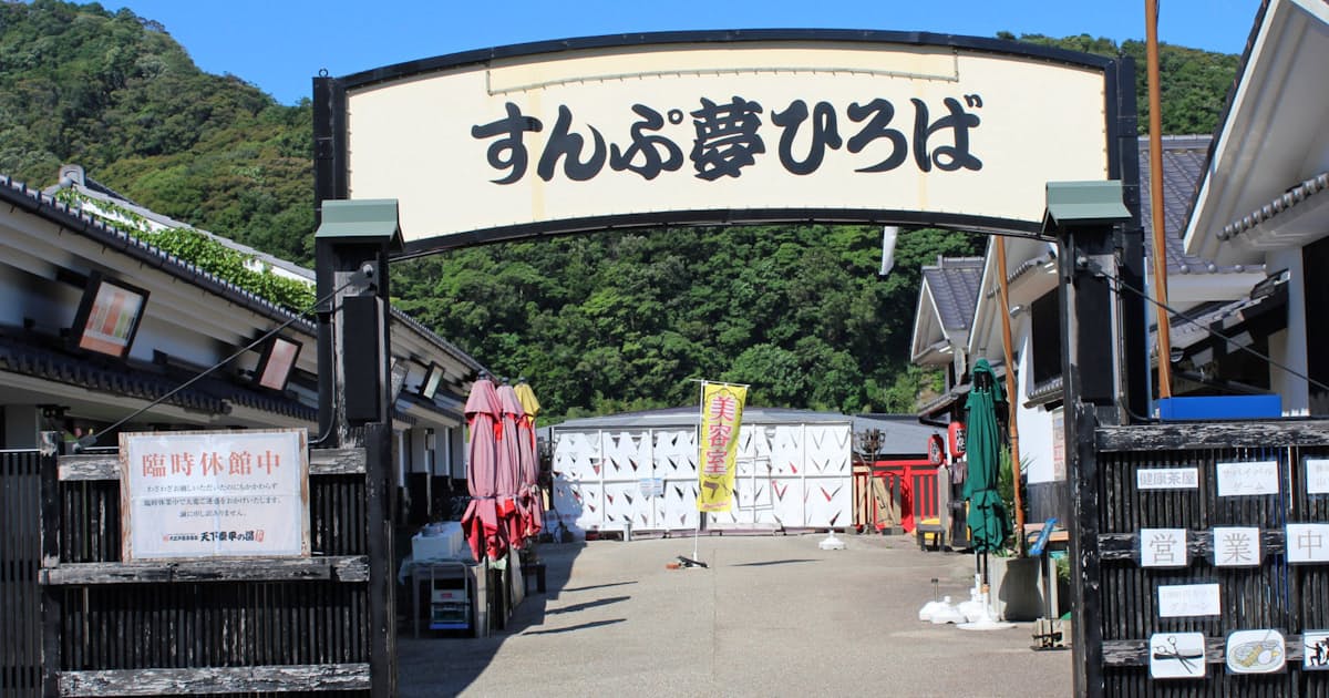 静岡市の大江戸温泉 地元it企業リバティーが買収 日本経済新聞 静岡市の大江戸温泉 地元it企業リバティーが買収 日本経済新聞