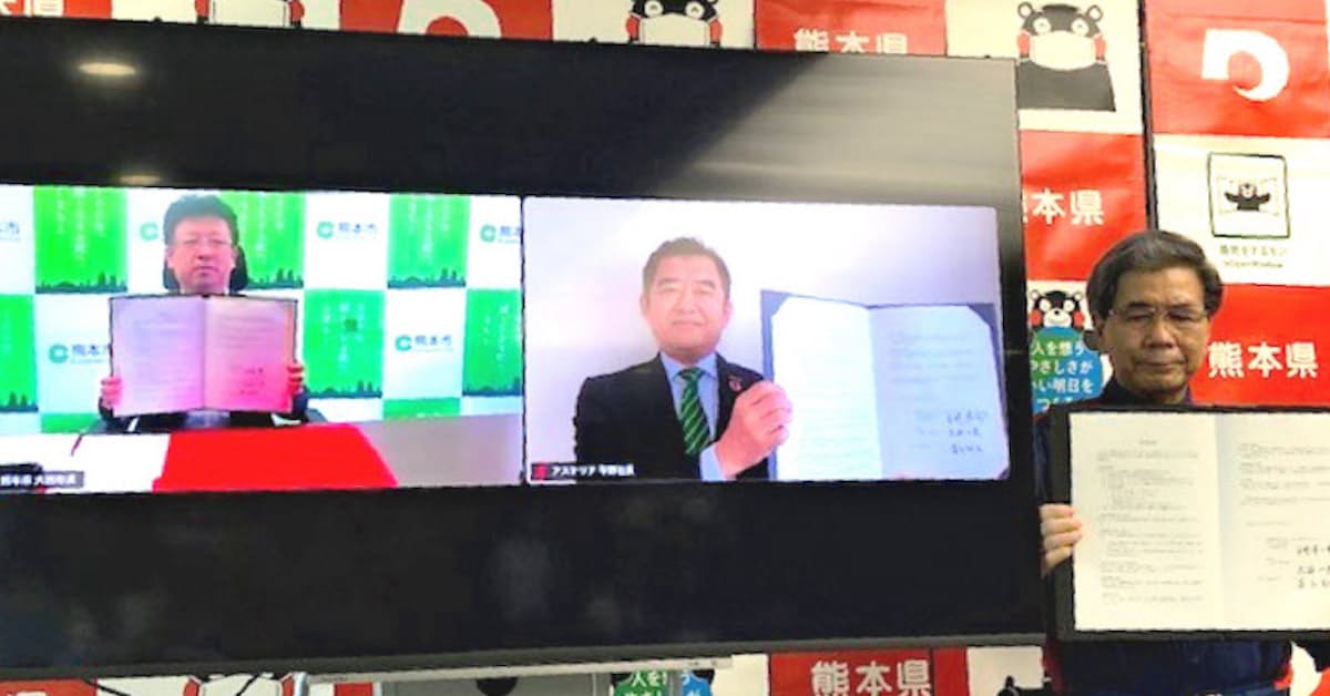 新型コロナ アステリア 熊本市に事業所 コロナ禍でオフィス分散 日本経済新聞