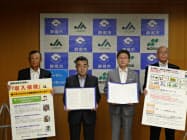 農業経営収入保険に関する協定を締結した静岡市の田辺信宏市長(右から2人目)と静岡県内のJA関係者 農業経営収入保険に関する協定を締結した静岡市の田辺信宏市長(右から2人目)と静岡県内のJA関係者