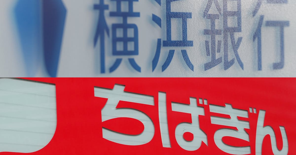 千葉銀行 横浜銀行 法人融資の連携は1年目から成果 日本経済新聞 千葉銀行 横浜銀行 法人融資の連携は1年目から成果 日本経済新聞