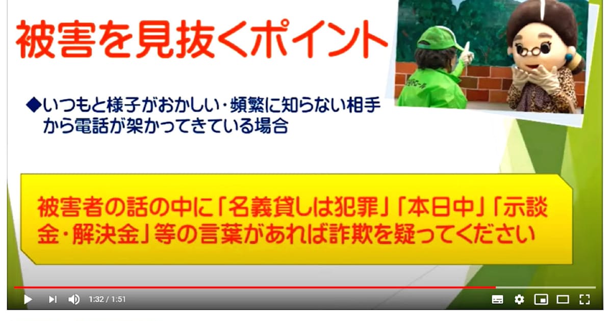 名義貸しは犯罪 電話は詐欺 大阪 被害1000万円超も 日本経済新聞 名義貸しは犯罪 電話は詐欺 大阪 被害1000万円超も 日本経済新聞