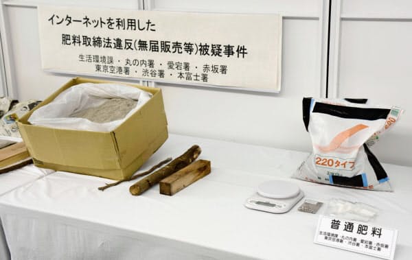 無届けで販売されていた肥料など=共同