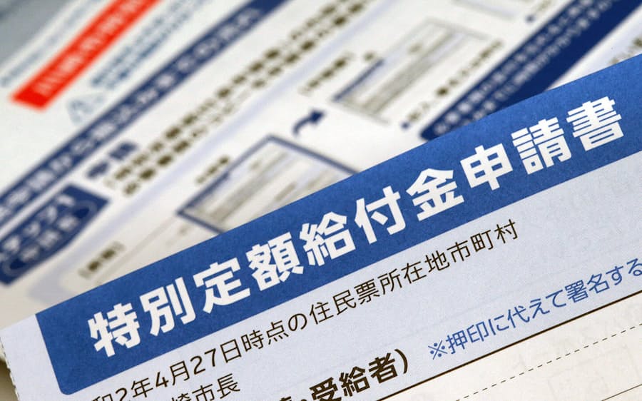 10 万 円 給付 二 回目 給付 10 二 回目 万 円