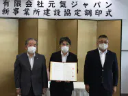 山口市の渡辺純忠市長(左)と進出協定に調印した元気ジャパンの木下久雄社長(右) 山口市の渡辺純忠市長(左)と進出協定に調印した元気ジャパンの木下久雄社長(右)