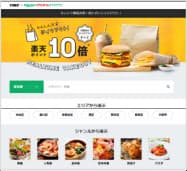 ぐるなびと楽天はテークアウト機能で連携した ぐるなびと楽天はテークアウト機能で連携した