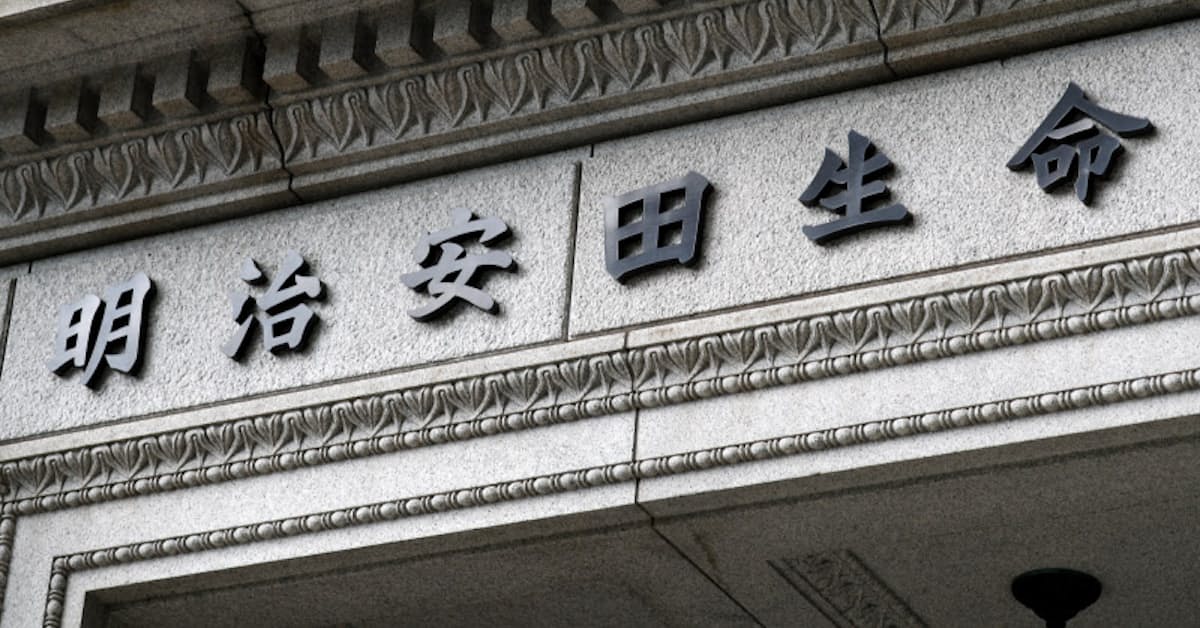 明治安田生命 内部留保から配当 21年度から 日本経済新聞