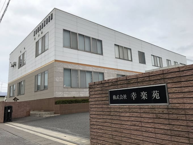 ラーメンの幸楽苑hd 定款事業に人材派遣を追加 日本経済新聞