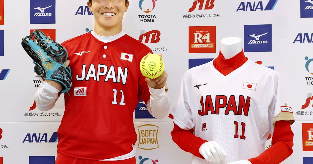 ソフトボール日本代表が新ユニホーム発表 日本経済新聞 ソフトボール日本代表が新ユニホーム発表 日本経済新聞