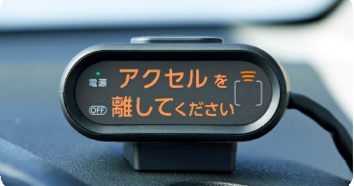 ホンダが後付け安全装置 加速抑え踏み間違い事故防止 日本経済新聞 ホンダが後付け安全装置 加速抑え踏み間違い事故防止 日本経済新聞