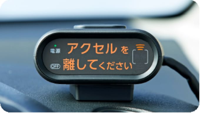 ホンダが後付け安全装置 加速抑え踏み間違い事故防止 日本経済新聞