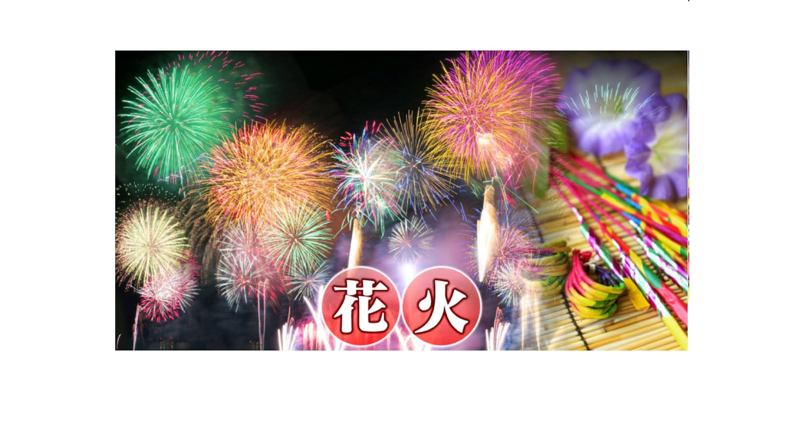 花火 家庭用の9割が中国製 年5 のペースで値上がり Nikkei Style 花火 家庭用の9割が中国製 年5 のペースで値上がり Nikkei Style