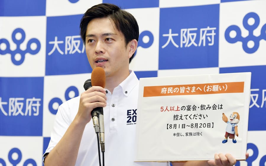 新型コロナ 大阪府 5人以上の飲み会自粛要請へ テレワーク推進も 日本経済新聞