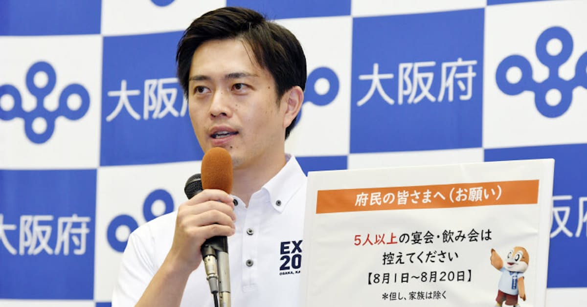 新型コロナ 大阪府 5人以上の飲み会自粛要請へ テレワーク推進も 日本経済新聞