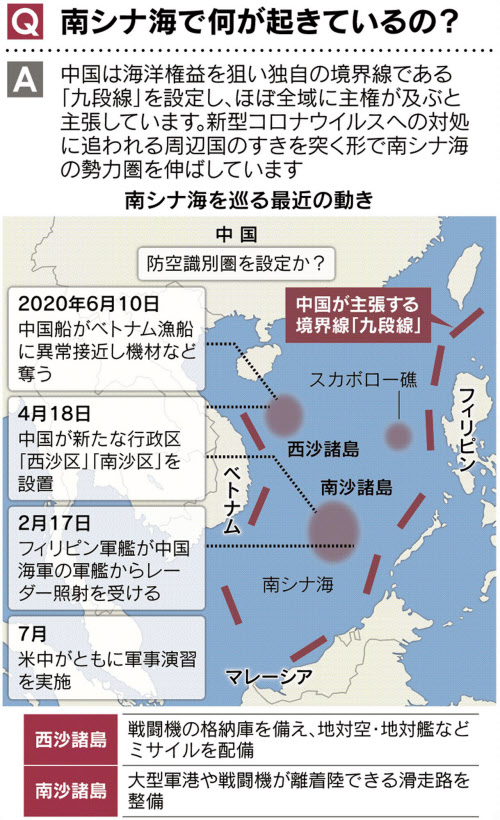 見てわかる 南シナ海問題 海洋権益巡り米中火花 日本経済新聞