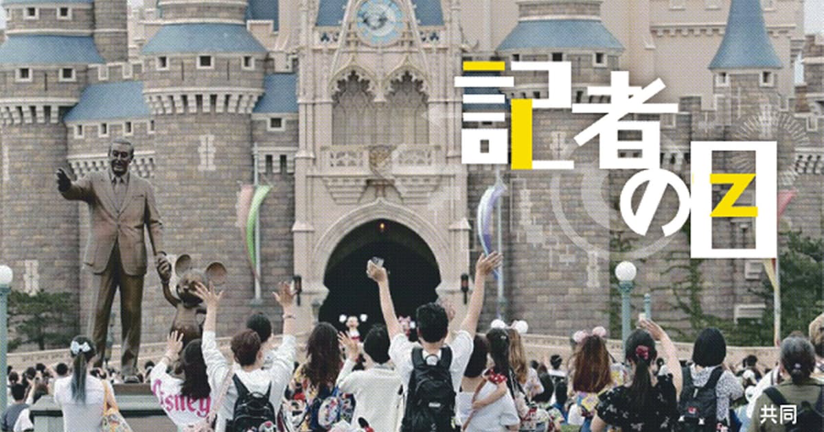 東京ディズニー コロナ後の成長占うチケット価格 日本経済新聞 東京ディズニー コロナ後の成長占うチケット価格 日本経済新聞