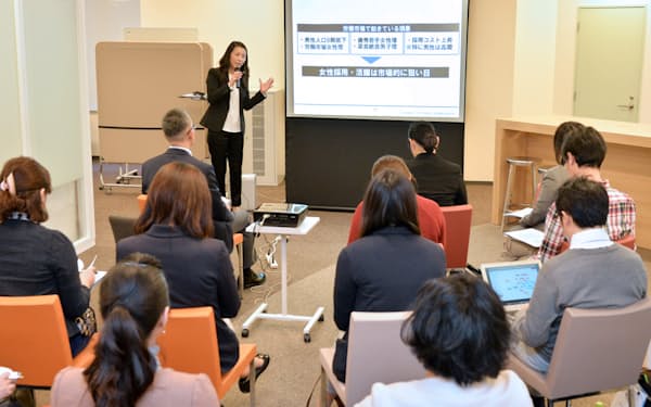 企業向けに開かれた女性管理職拡大化セミナー（東京都新宿区）