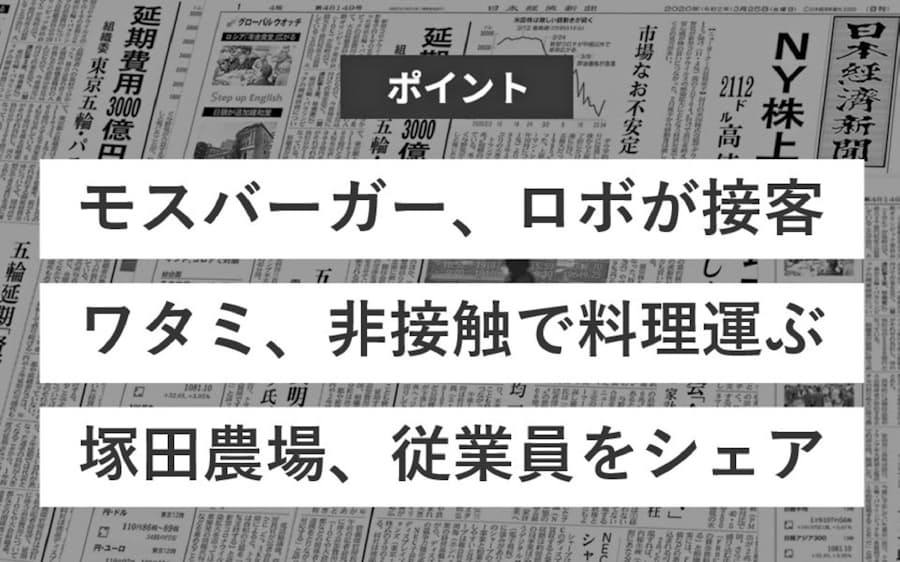 コロナ 禍 読み 禍 読み コロナ