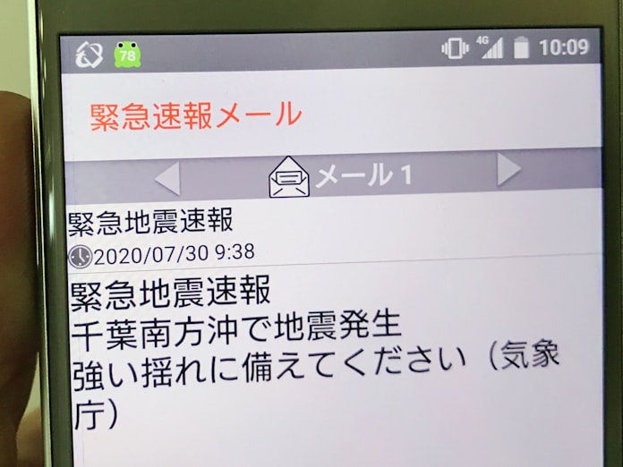 気象庁が緊急地震速報で 誤報 震源地などずれる 日本経済新聞