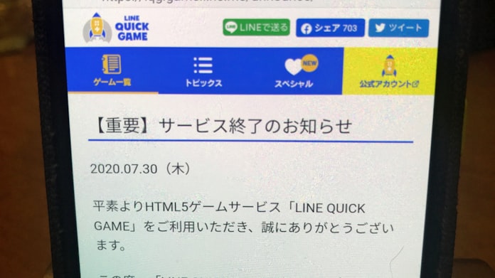 Line クイックゲーム 終了 日本経済新聞 Line クイックゲーム 終了 日本経済新聞