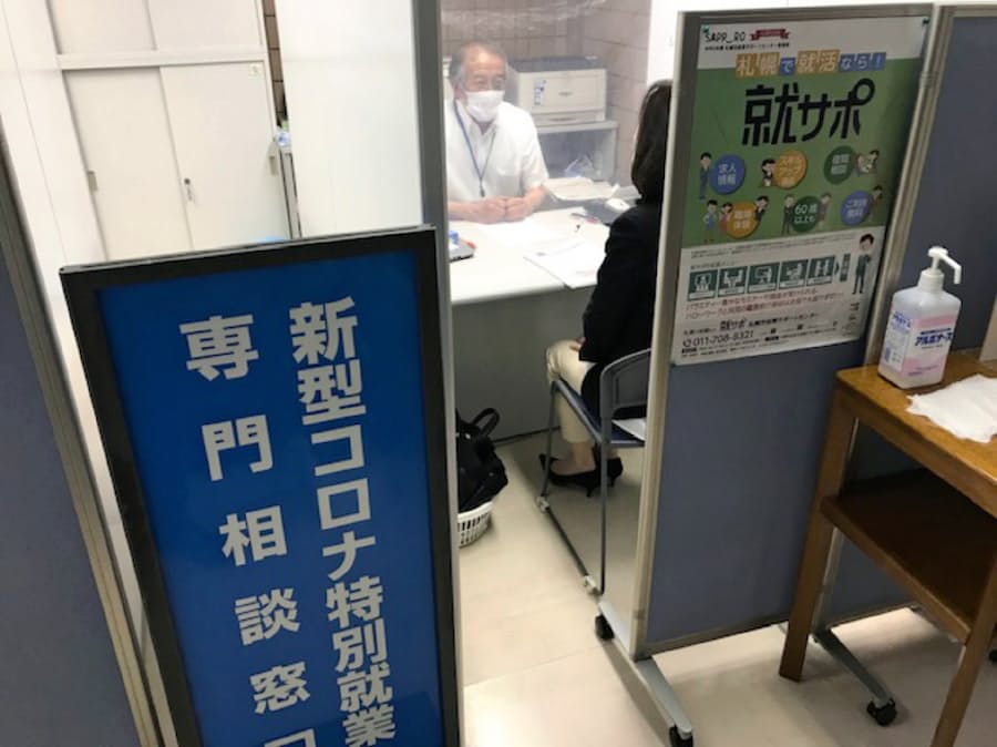 新型コロナ 自治体が仕事マッチング コロナで悪化の雇用対策 日本経済新聞