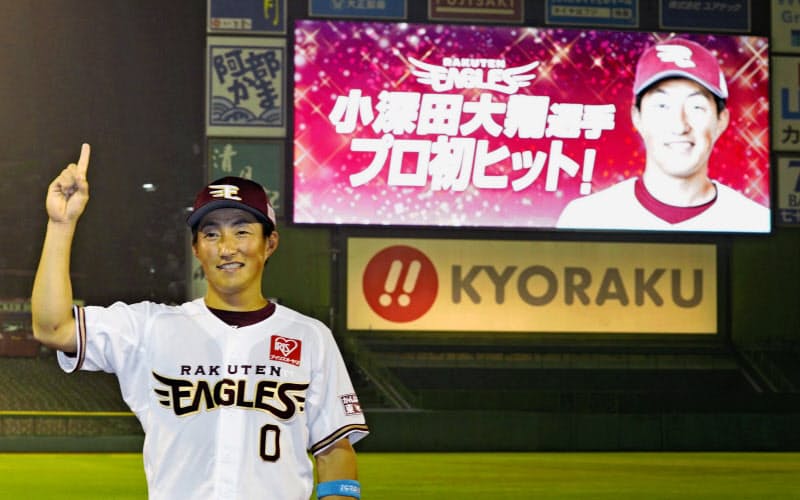 プロ初安打の表示の前でポーズをとる小深田。球界屈指のスピードスターになれる選手だ=共同 プロ初安打の表示の前でポーズをとる小深田。球界屈指のスピードスターになれる選手だ=共同