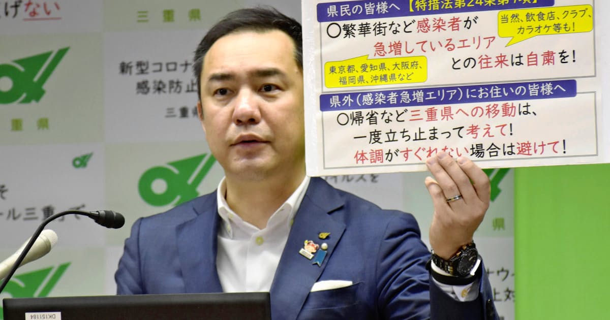 今日 の 三重 県 の コロナ ウイルス 感染 者 県 コロナ 者 三重 今日 感染 の ウイルス の