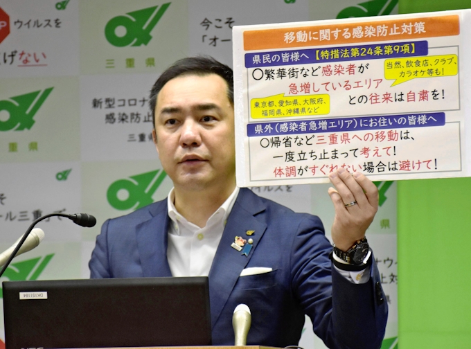 三重 県 コロナ 感染 者 最新 最新 三重 者 コロナ 県 感染