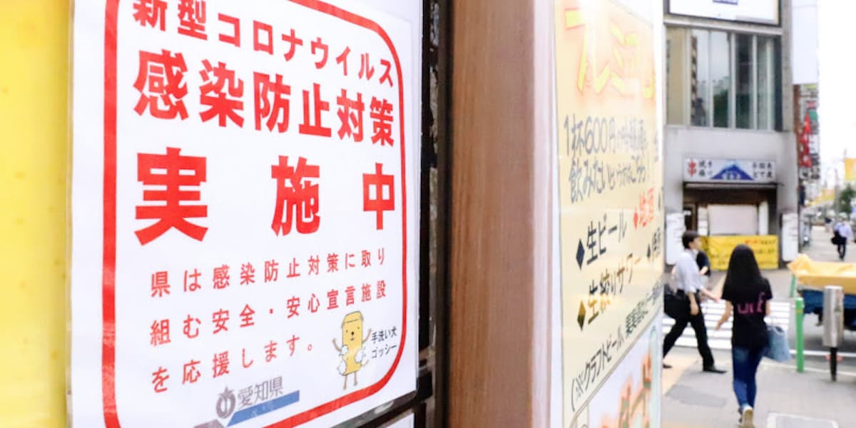 新型コロナ 協力金 焼け石に水 名古屋の錦 栄に再び時短要請 日本経済新聞 新型コロナ 協力金 焼け石に水 名古屋の錦 栄に再び時短要請 日本経済新聞