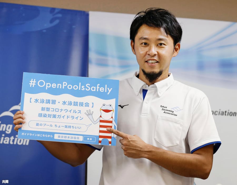 新型コロナ 北島康介氏 より安全に大会を コロナ感染対策の講習会 日本経済新聞