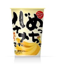 ファミリーマートが販売するチルド飲料「めっちゃバナナです。」 ファミリーマートが販売するチルド飲料「めっちゃバナナです。」