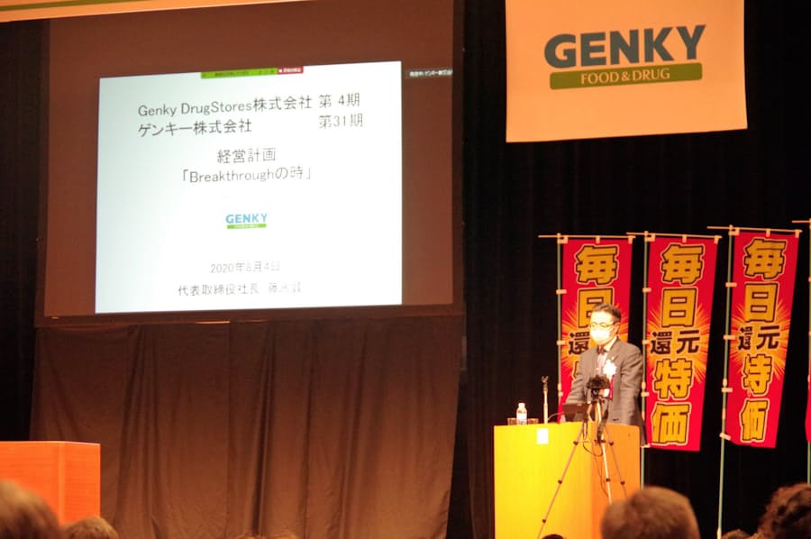 ドラッグストア ゲンキー 滋賀出店 22年6月期から 日本経済新聞