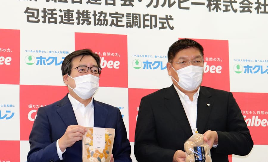 新型コロナ カルビーとホクレンが連携協定 ジャガイモ安定供給 日本経済新聞