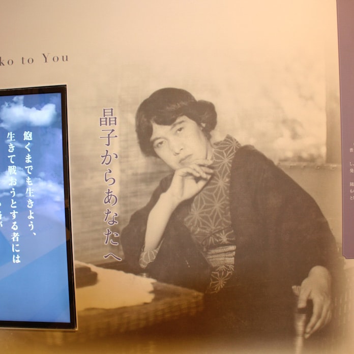 思想家 与謝野晶子 に光 スペイン風邪対策を批判 日本経済新聞 思想家 与謝野晶子 に光 スペイン風邪対策を批判 日本経済新聞