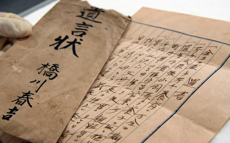 広島平和記念資料館に展示される橋川春吉さんの遺書(7月、広島市中区)=土井芳子さん寄贈 広島平和記念資料館に展示される橋川春吉さんの遺書(7月、広島市中区)=土井芳子さん寄贈